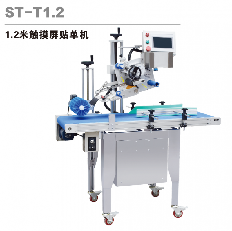 1.2米觸摸屏貼單機